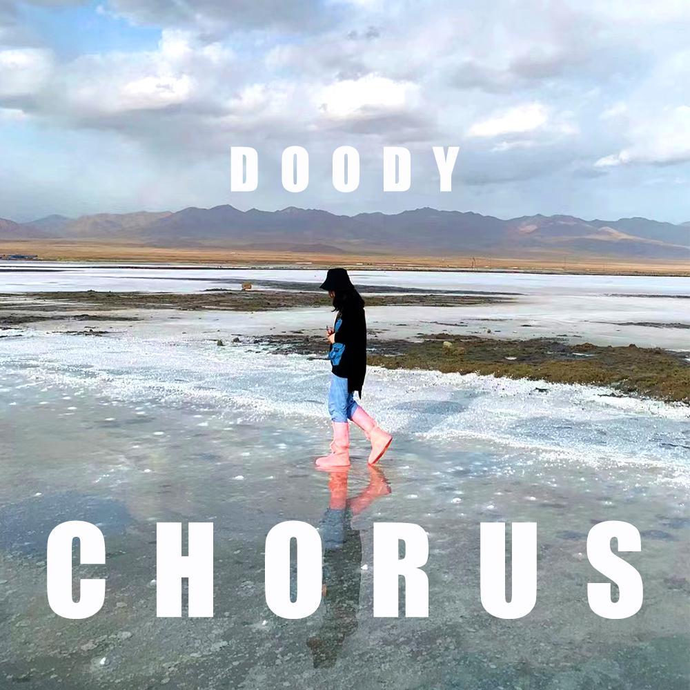 孤儿仔【女声版】（翻自 Doody）封面