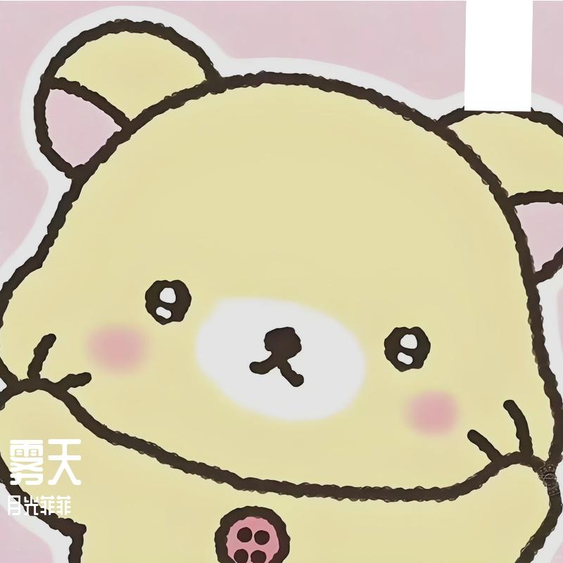 你说过封面