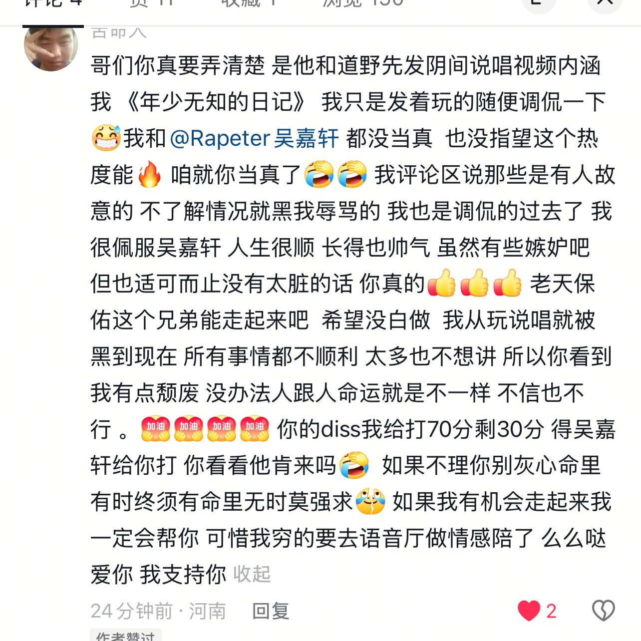 这年头是个人都能出diss2025