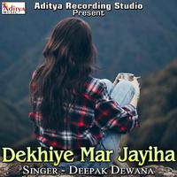 Dekhiye Mar Jayiha