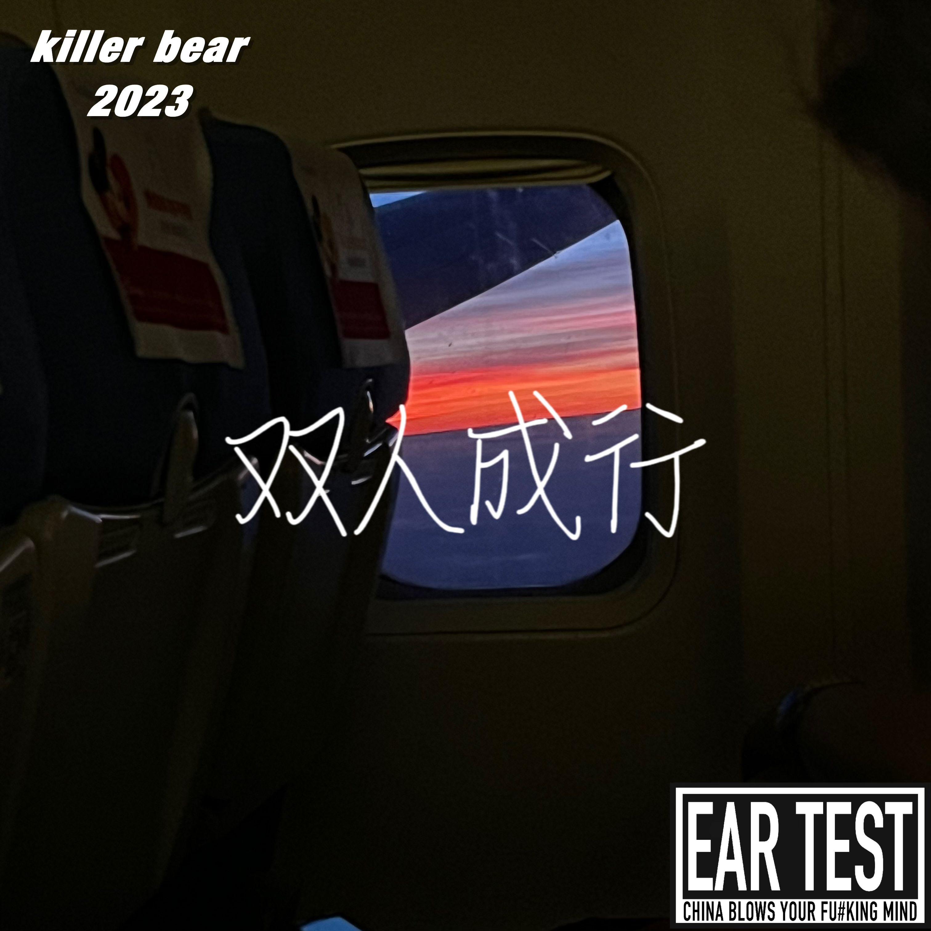 双人成行封面
