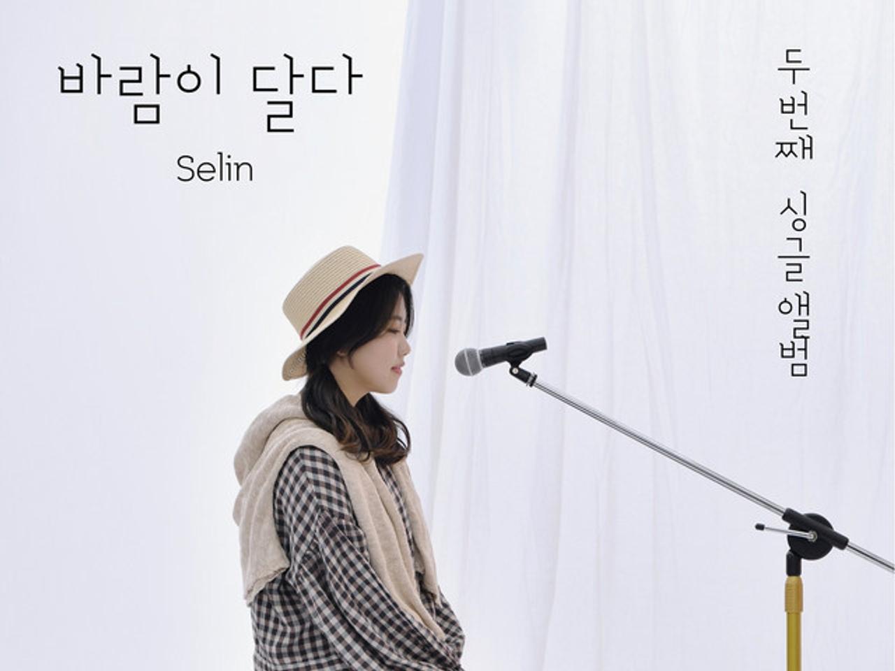 세린