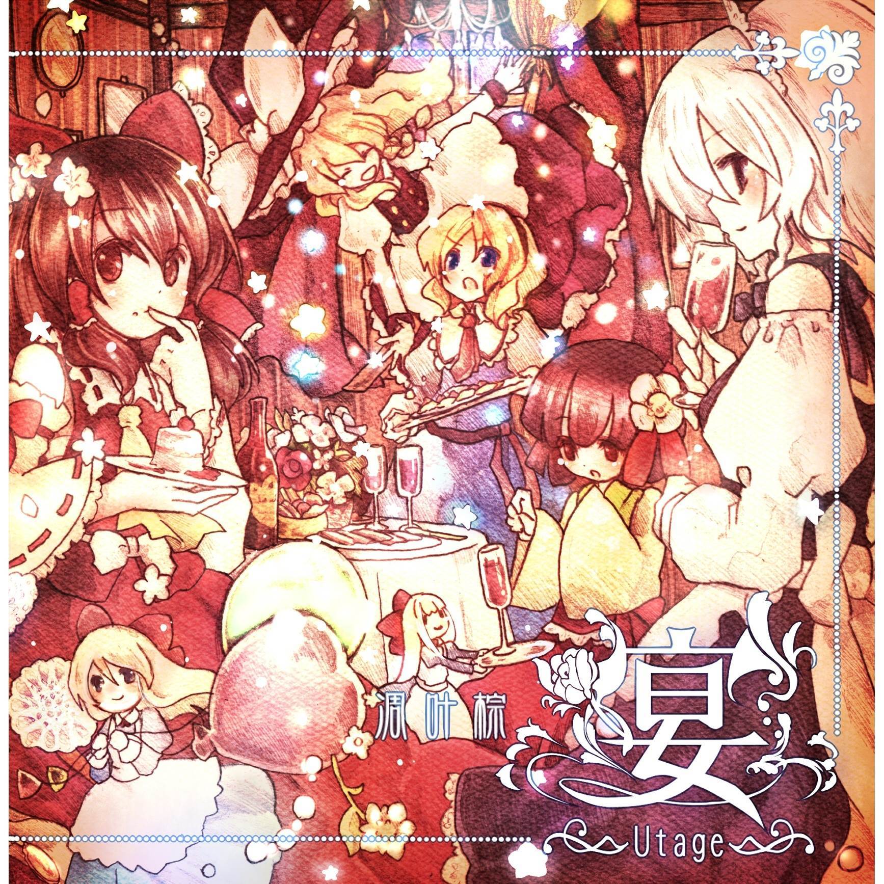 弦奏交響曲「少女さとり」_凋叶棕_宴 | 在线播放_弦奏交響曲「少女さとり」歌词_弦奏交響曲「少女さとり」下载 | 网易云音乐