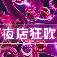 House 混音资料,House 混音最新歌曲,House 混音MV视频,House 混音音乐专辑,House 混音好听的歌