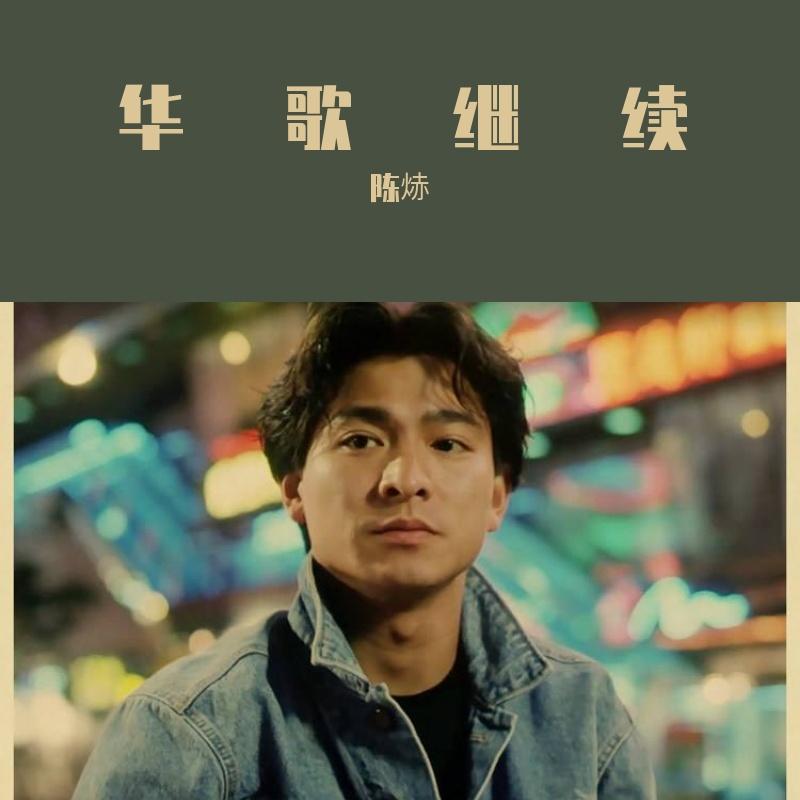 情歌有没有唱错封面