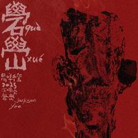 易烊千玺 - 生活倒影 (Live)