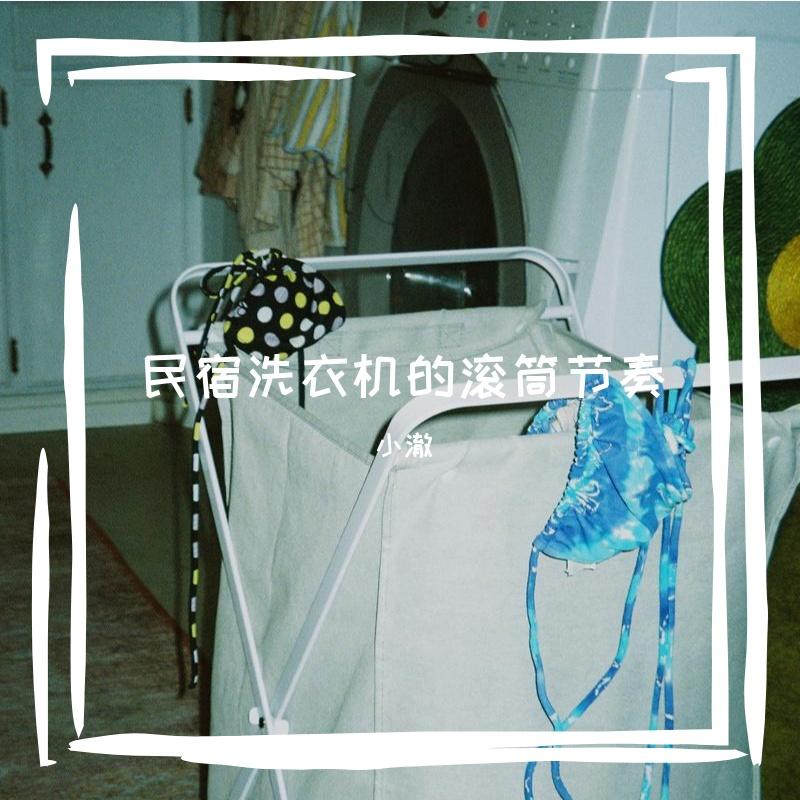 关于清欢的浪漫封面