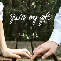 You're my gift