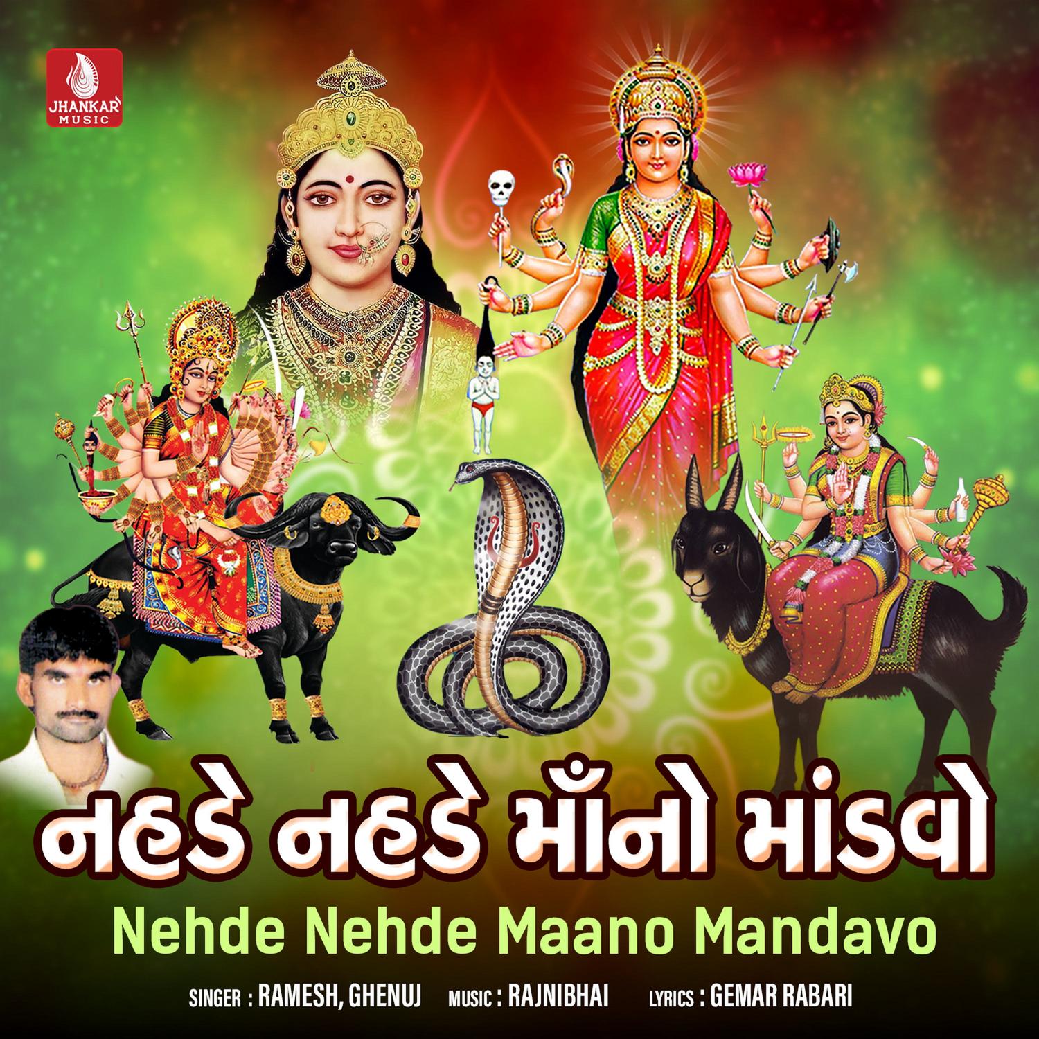 Phulade Vadhavu Mara Devone