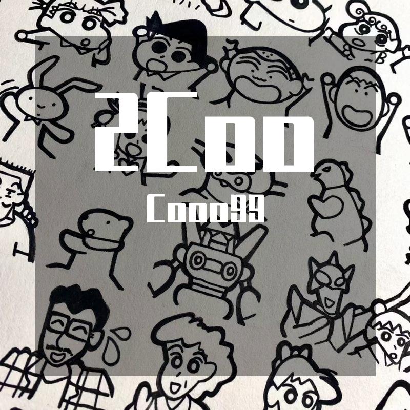 仓颉 - Cooo99封面