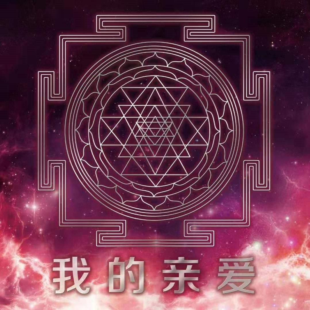 我的亲爱封面