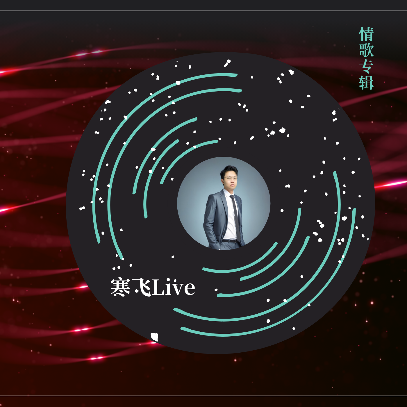 远方的风(自由版)封面