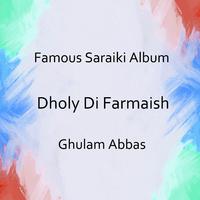 Dholy Di Farmaish