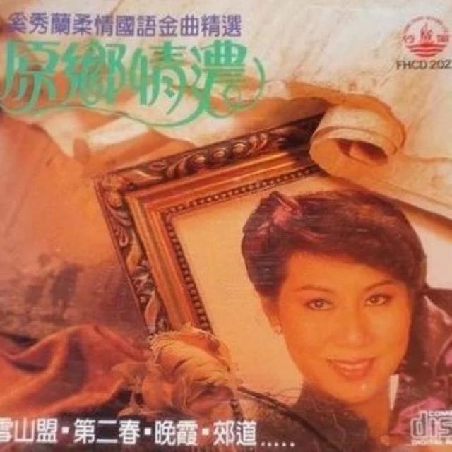 美丽的归宿封面