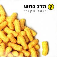 חומר מקומי