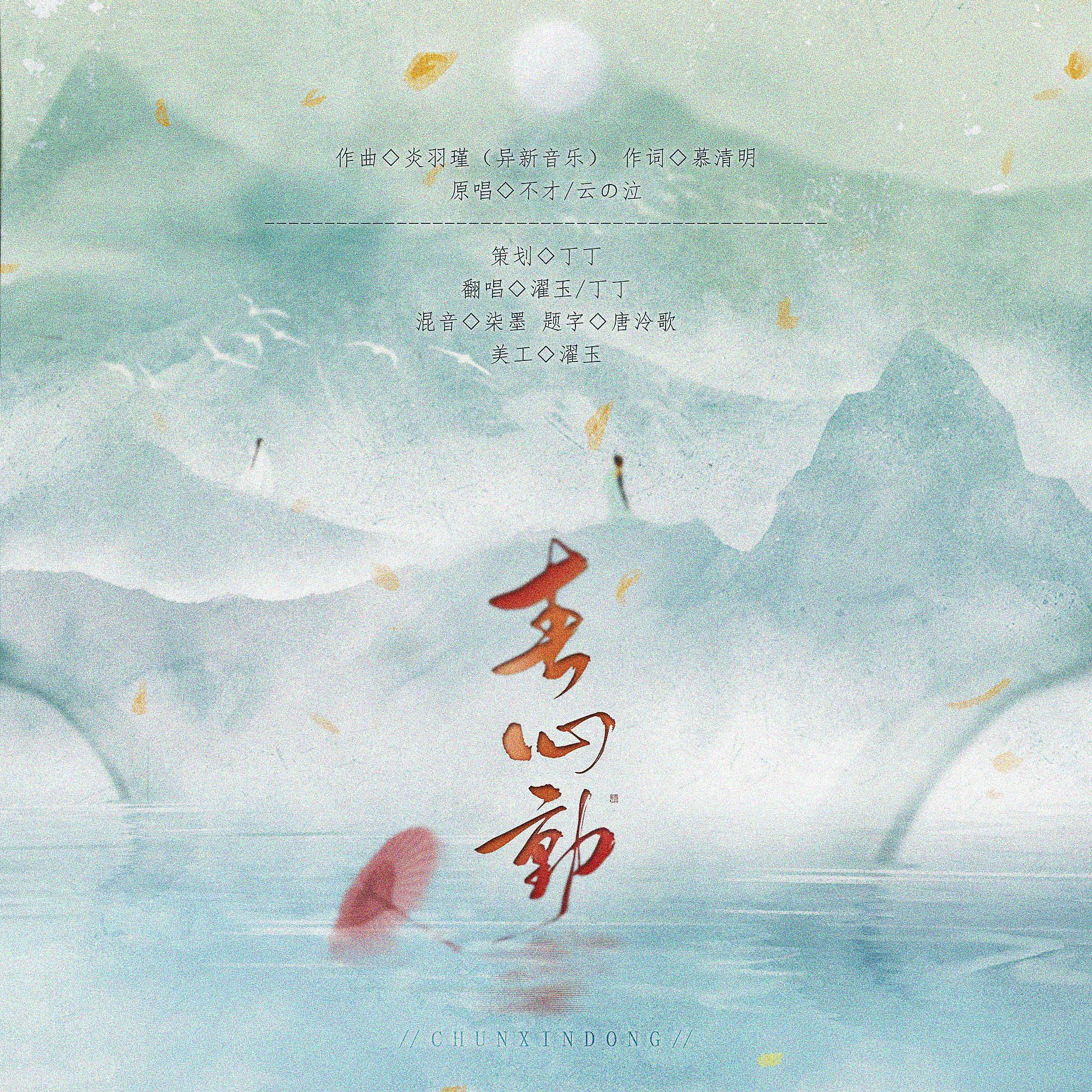 song-img