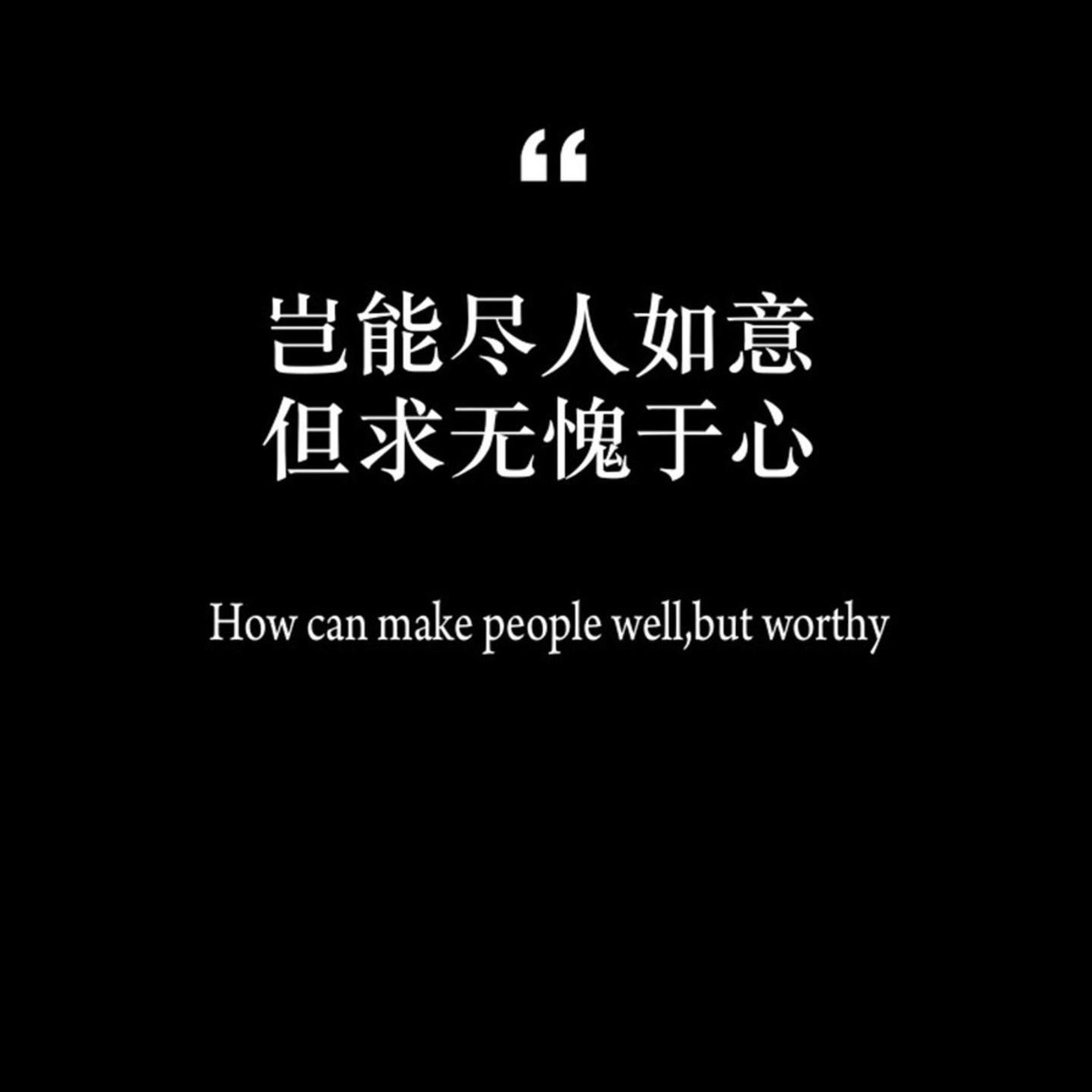 红尘来去一场梦（杨宗纬版本） - 与封面