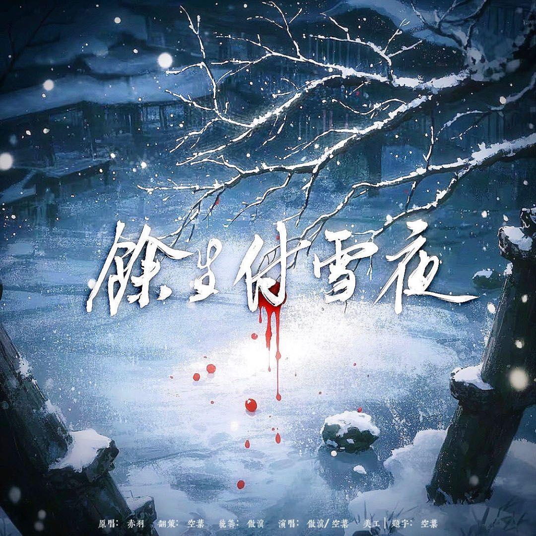 song-img