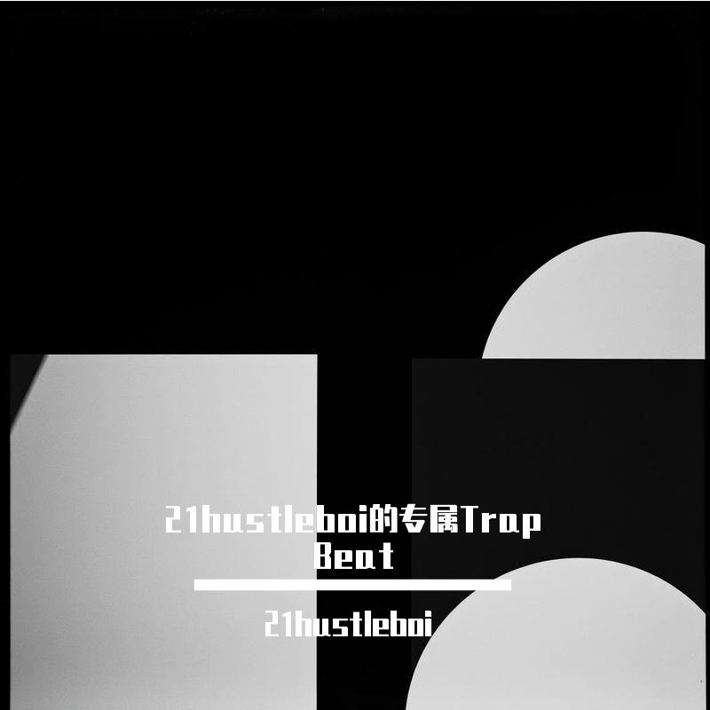 街头摇摆 Trap Beat封面