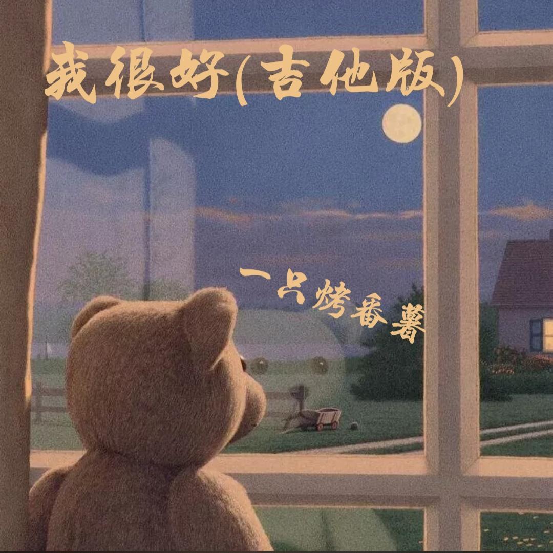 忘不了的是你封面