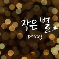 POESY资料,POESY最新歌曲,POESYMV视频,POESY音乐专辑,POESY好听的歌