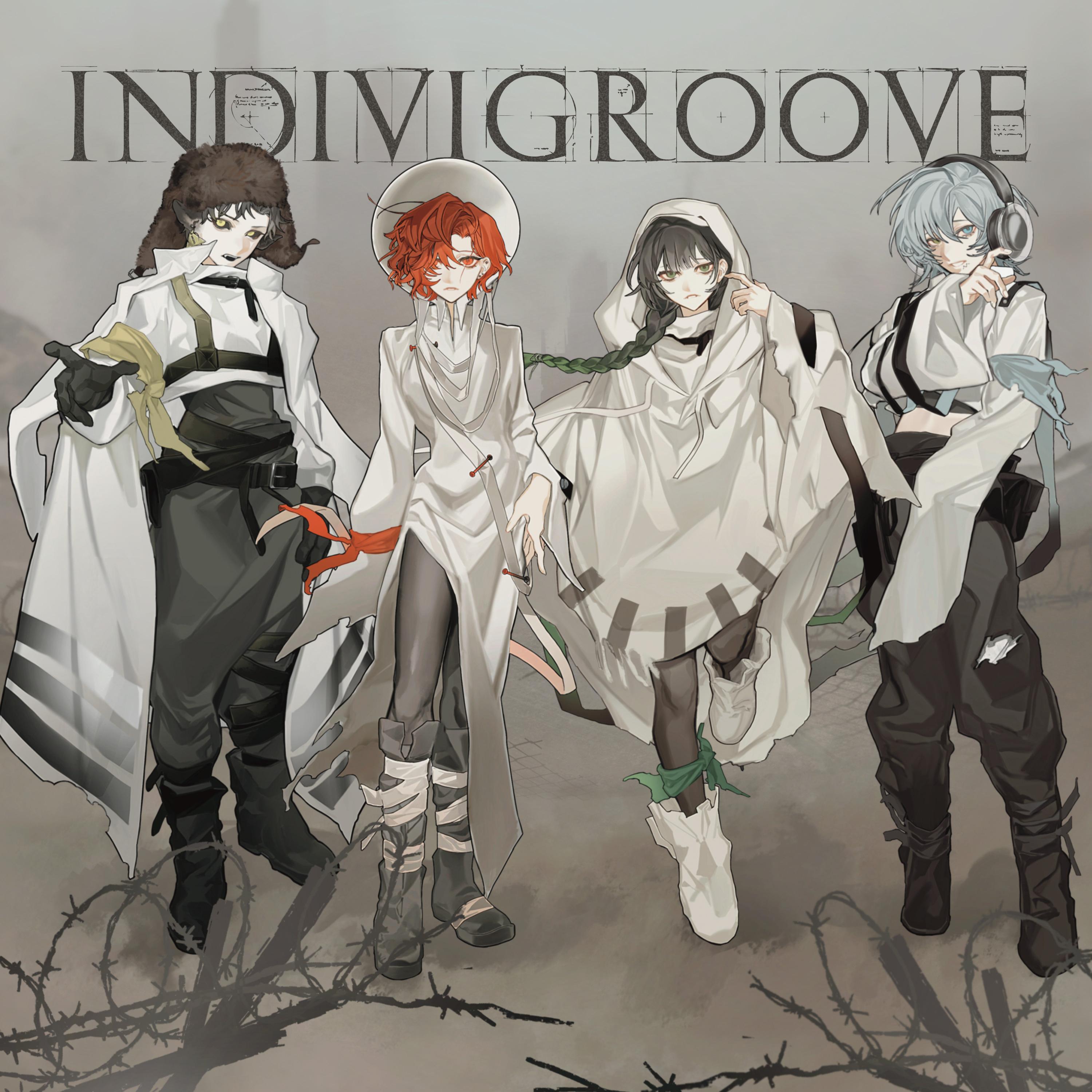 インディヴィグルーヴ