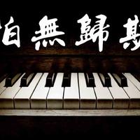 苏太爷资料,苏太爷最新歌曲,苏太爷MV视频,苏太爷音乐专辑,苏太爷好听的歌