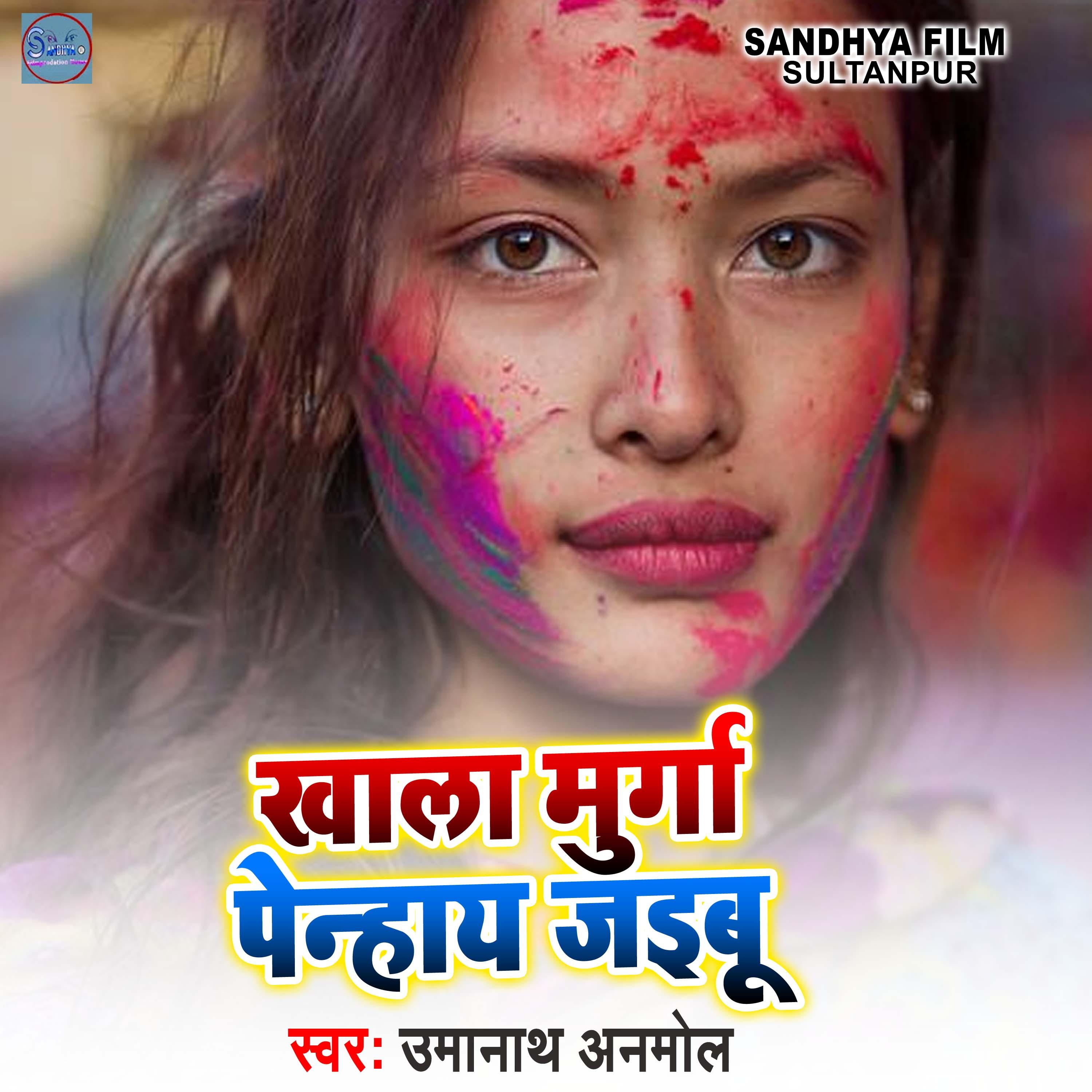 Khala Murga Penhay Jaibu