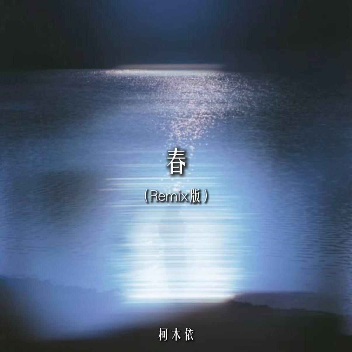 春Magnolia封面
