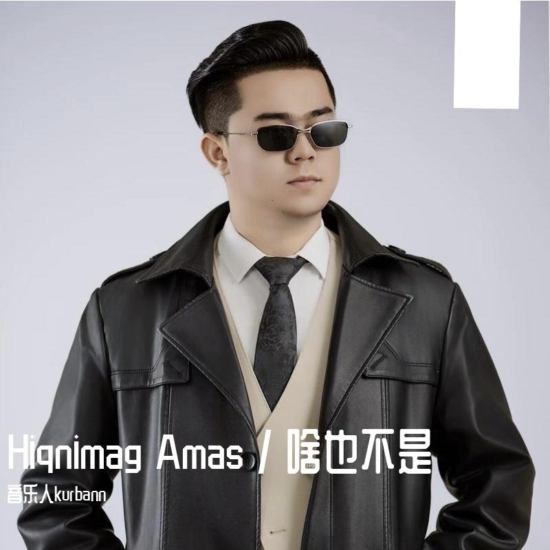 Heqnimag Amas / 啥也不是