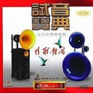 春秋战国 - 群星封面