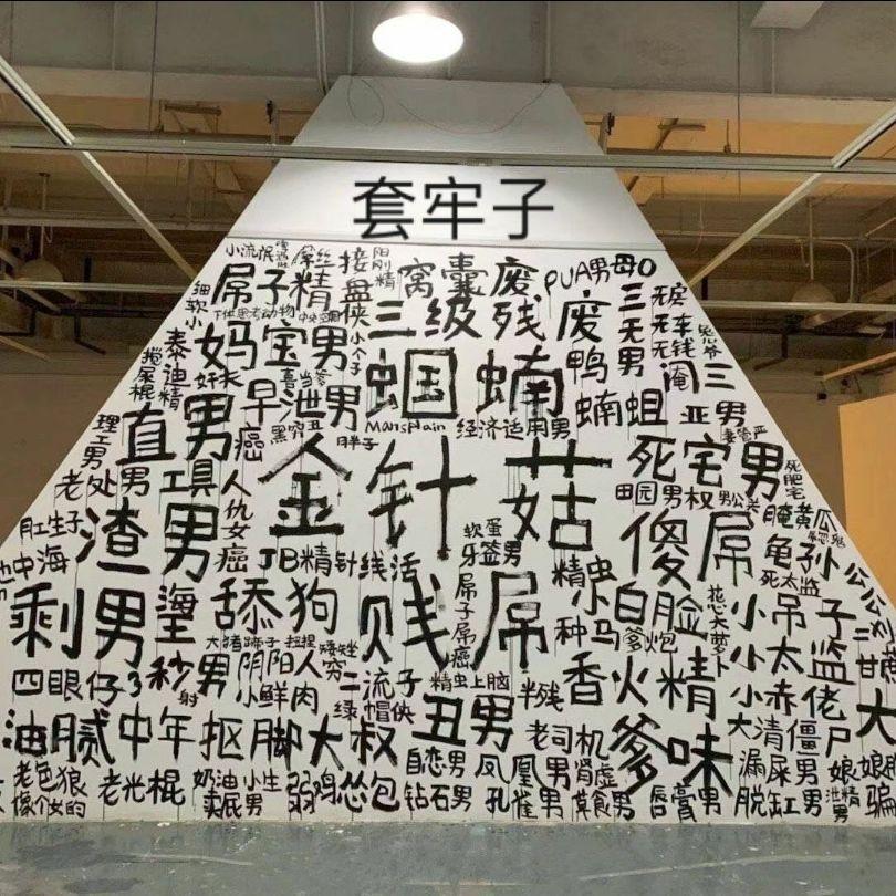 抖m封面