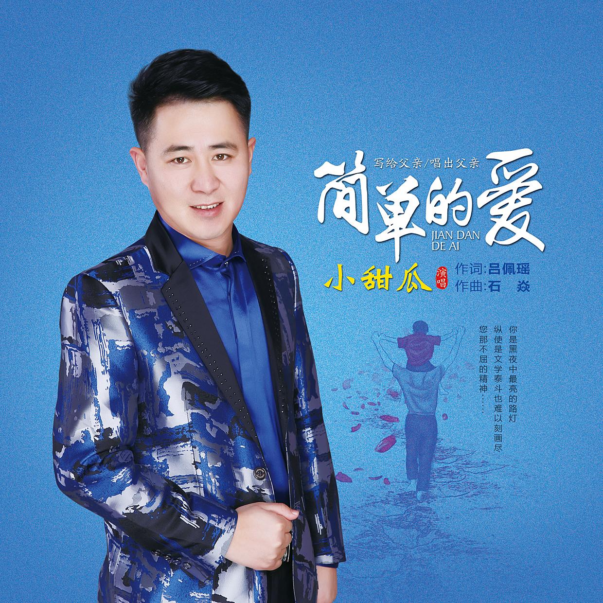 song-img