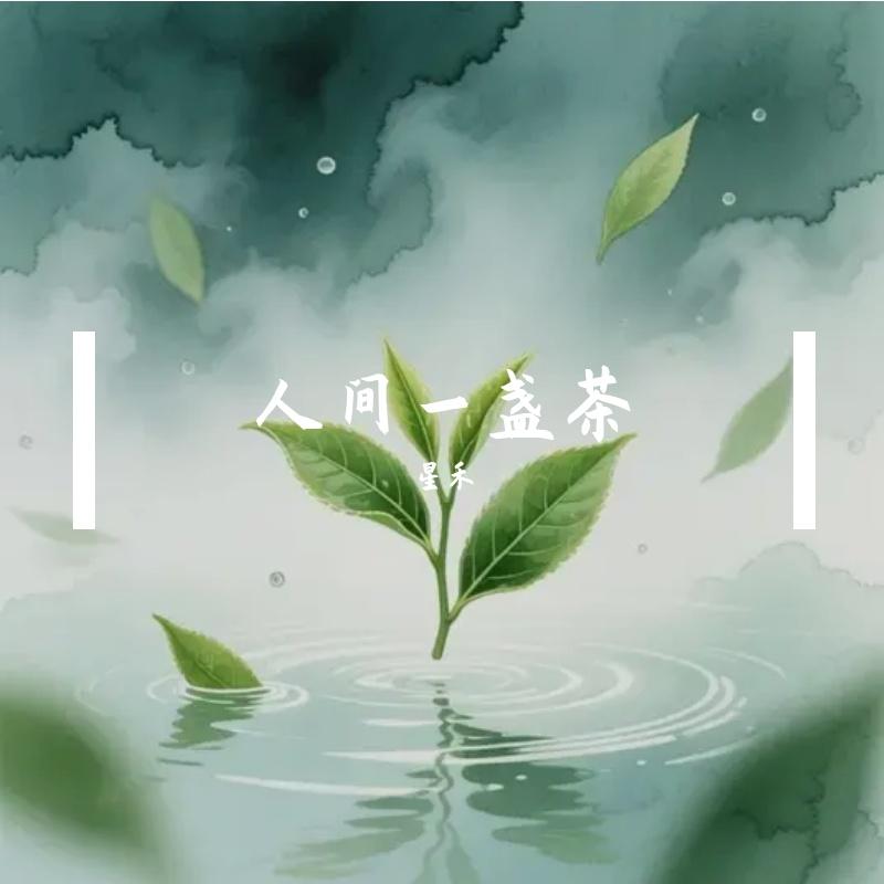 人先出来封面