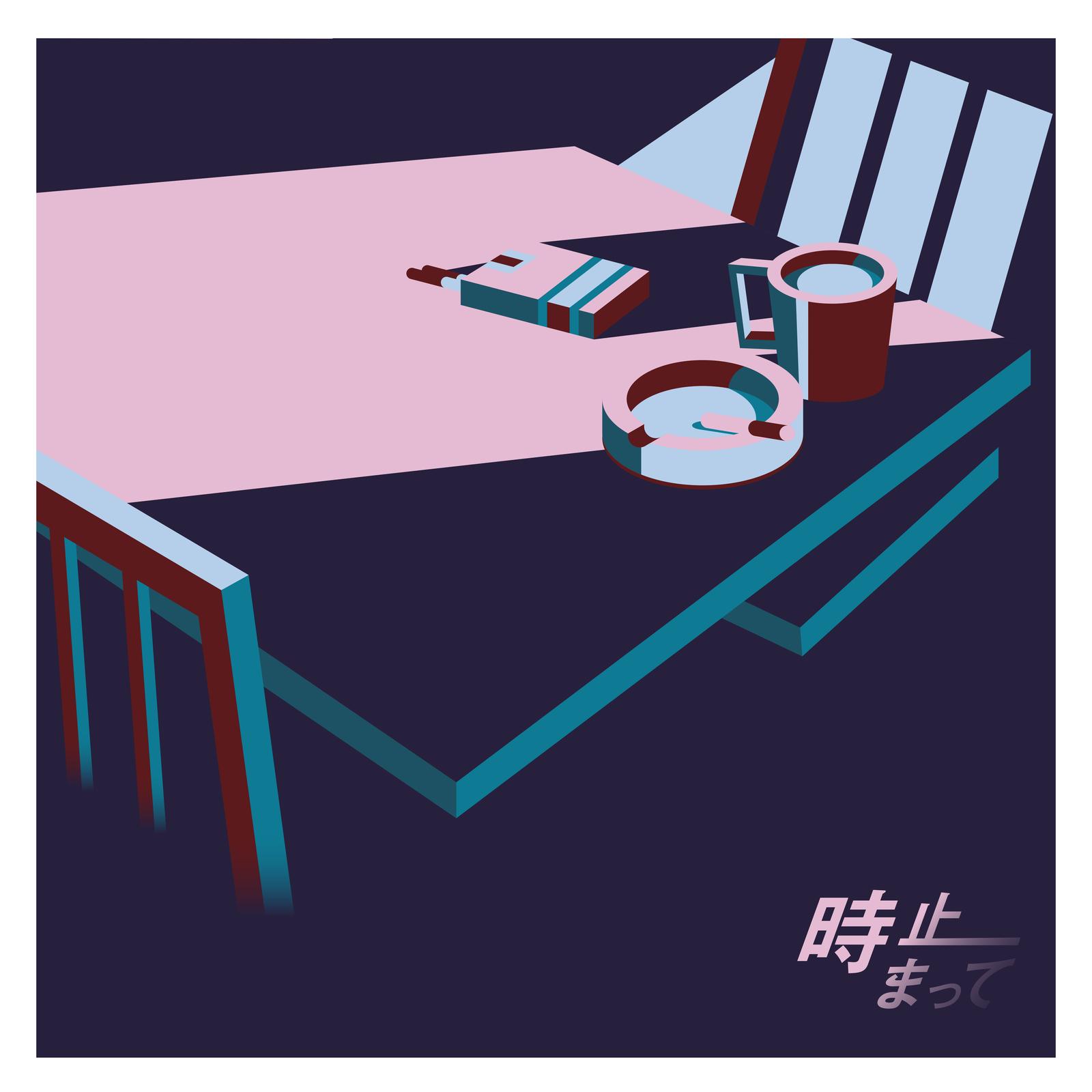時止まって封面
