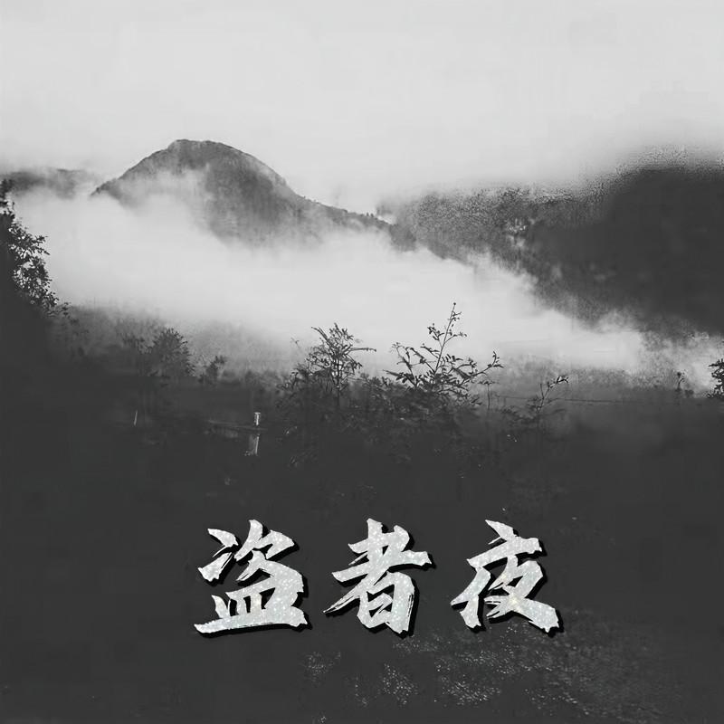 拿捏封面
