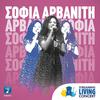 Sofia Arvaniti - Aftoforo (Streaming Living Concert)