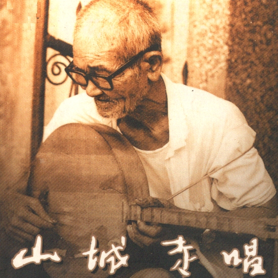思想起封面