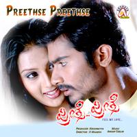 Preethse Preethse (Original Motion Picture Soundtrack)