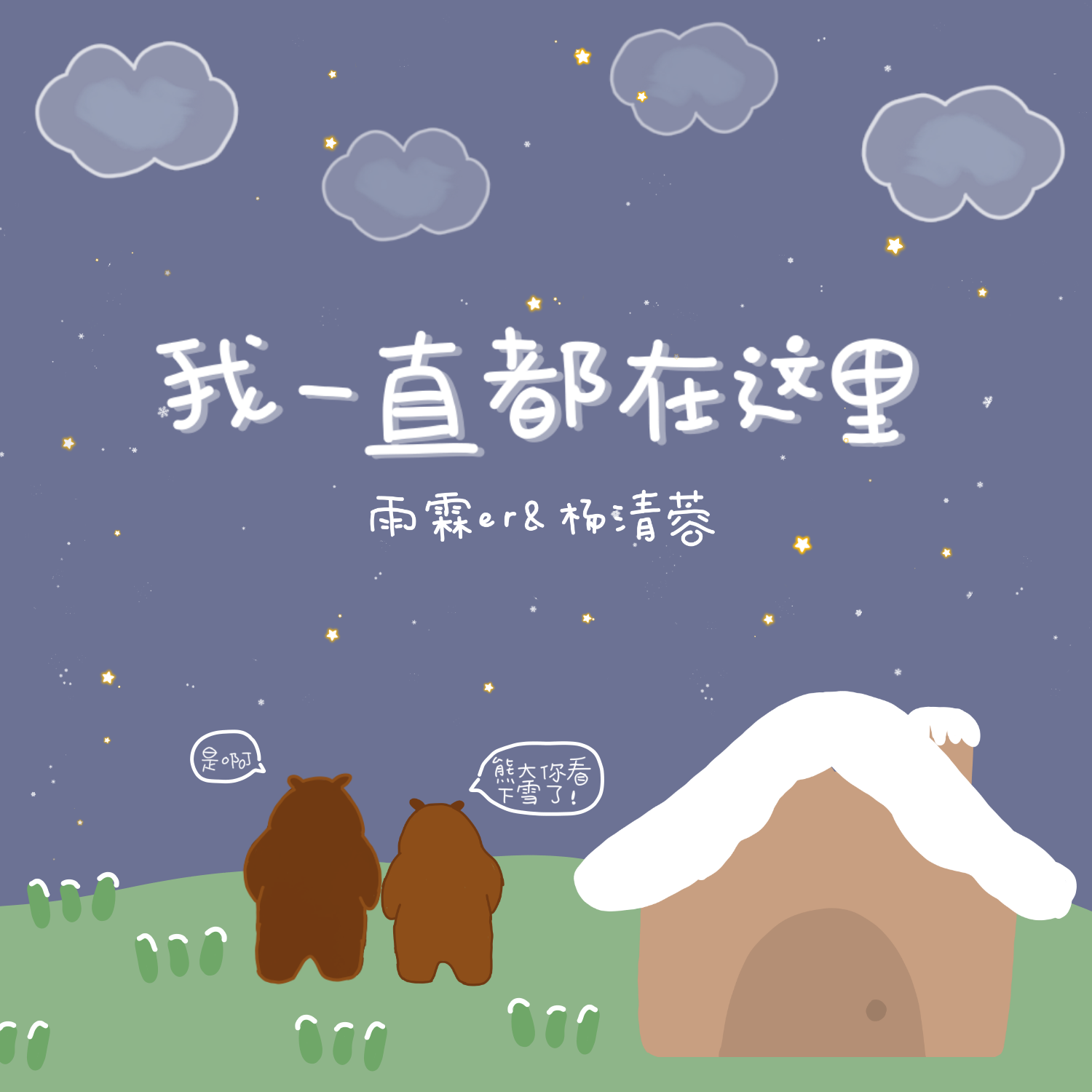 song-img