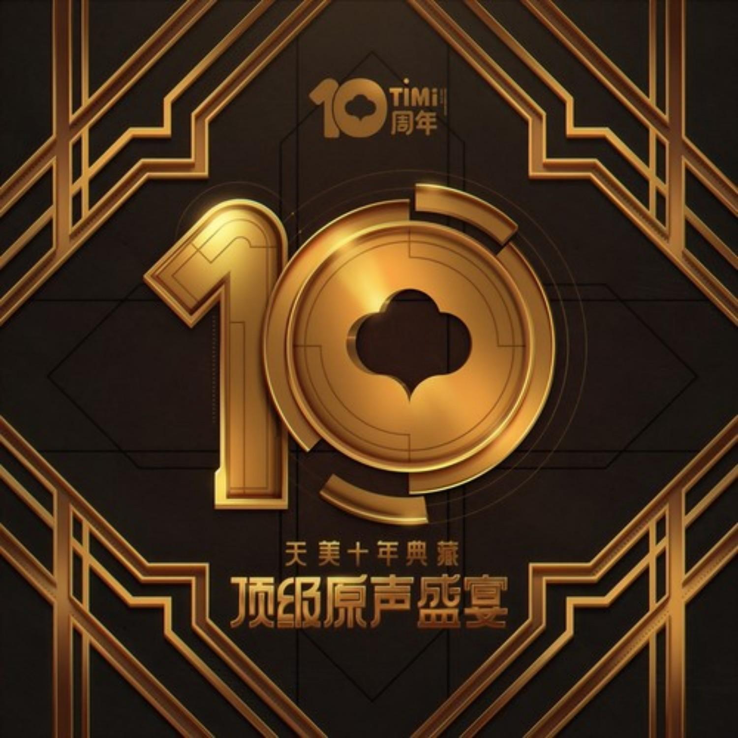 逆战——大厅封面
