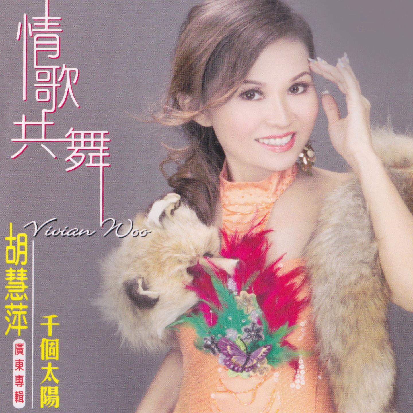 春花萬里香 / 採茶山歌封面