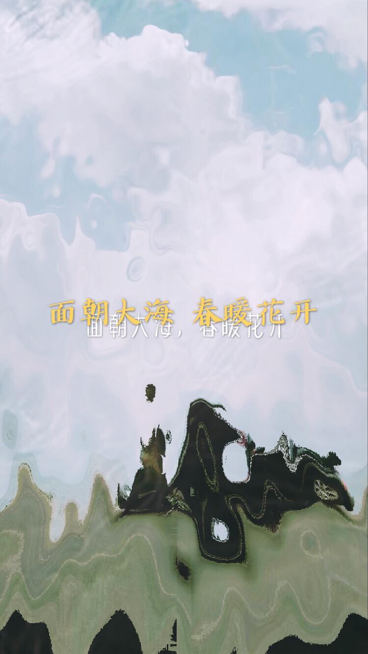 面朝大海 春暖花开（海子）_韩思伟_面朝大海 春暖花开 | 在线播放_面朝大海 春暖花开（海子）歌词_面朝大海 春暖花开（海子）下载 | 网易云音乐
