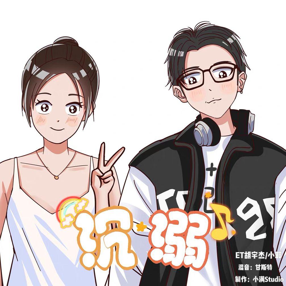 沉溺封面