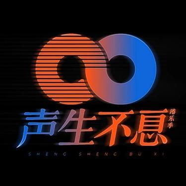 星语心愿 - Live封面