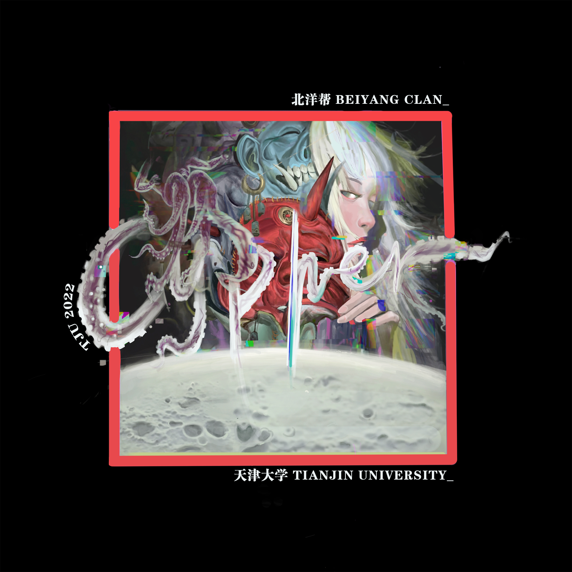 天津大学2022CYPHER