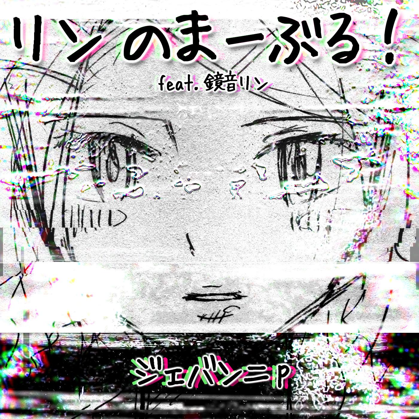 sky (feat. 鏡音リン)