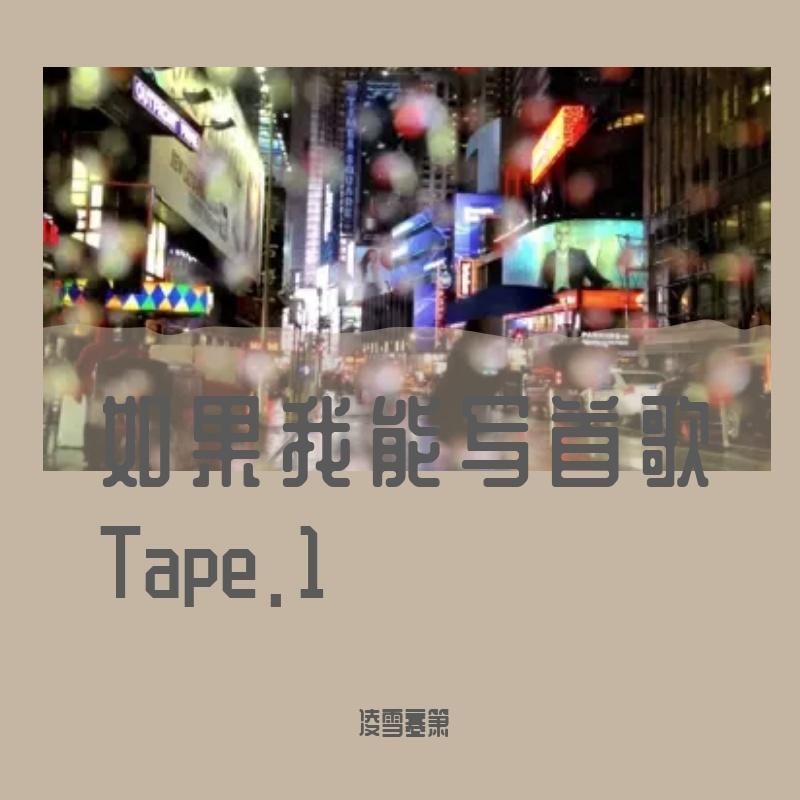 四耳猫(Prod by. YeahRico)