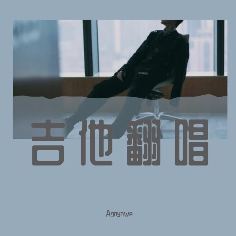 佐是一个人的选择封面