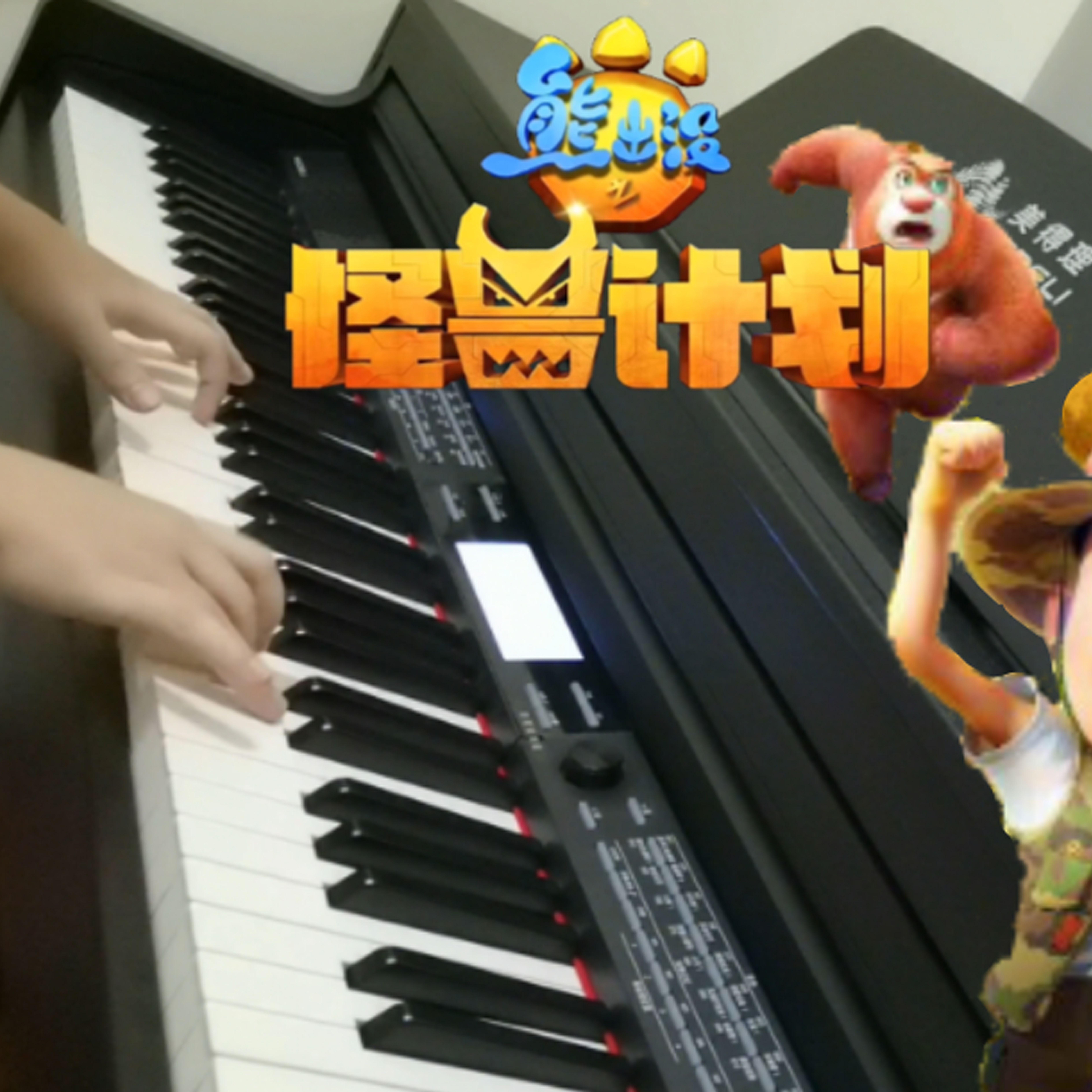 星闪闪月弯弯封面